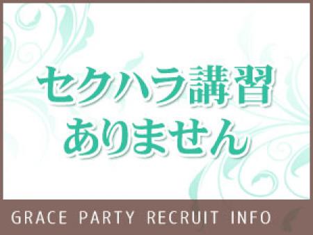 セクハラ講習ありません&ありえません!