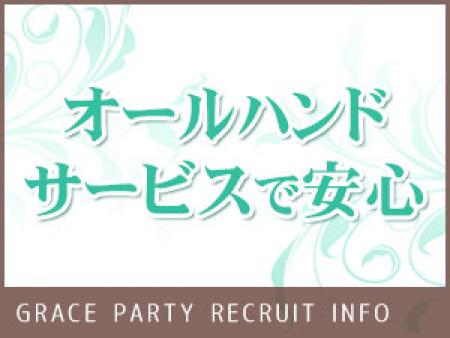 オールハンドサービスだから、病気の心配なし