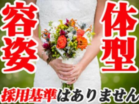 体型/容姿 採用基準はありません!