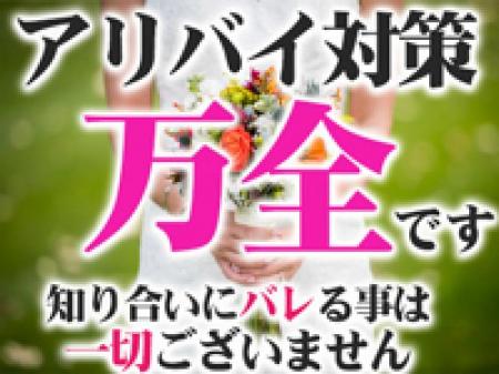 アリバイ対策万全‼