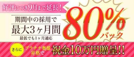 求人イベント開催中