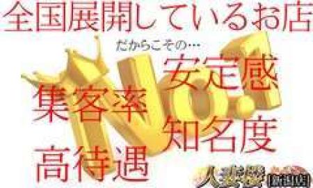 全国展開しているが故の圧倒的集客力☆