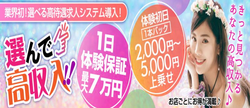 VIPひとづま道後ヘルスビル店