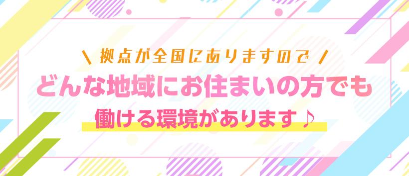 ビギンズの求人