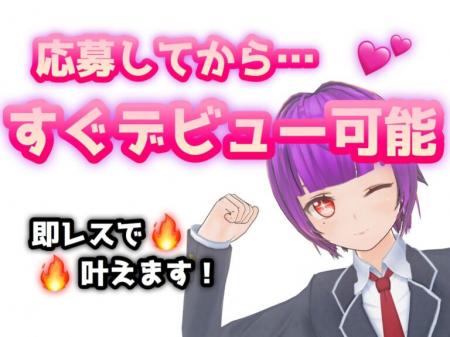 ♡応募したらすぐに働ける!?【最速記録はわずか3時間】