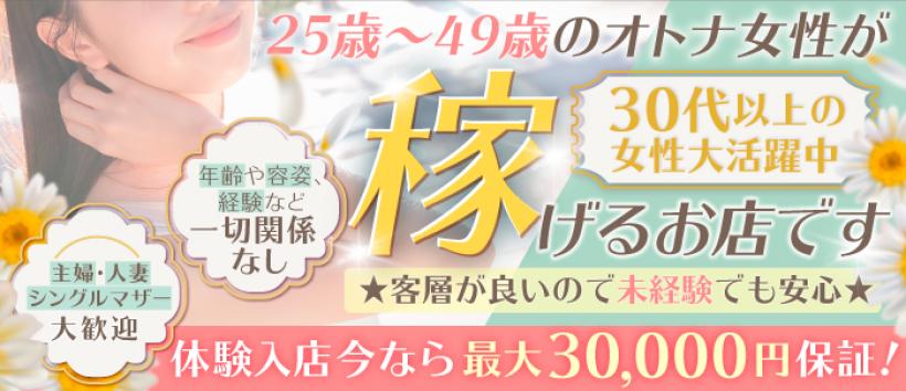 恋する奥さん西中島店