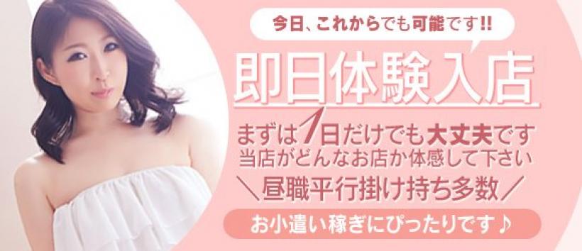 錦糸町桃色クリスタルの求人