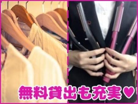洋服・靴を無料貸出!