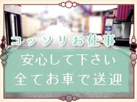 完全送迎♪