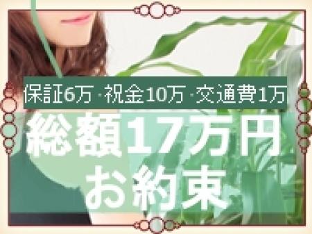 しっかり保障♪