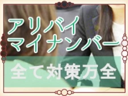アリバイ対応♪