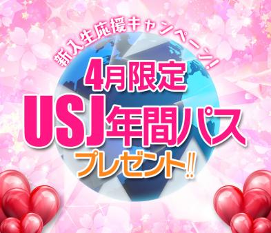 4月の限定特典だぉ!