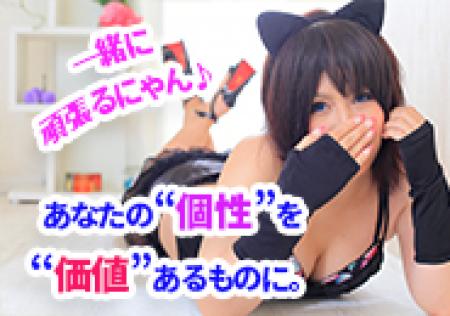 1人1人に「道」をご提供させていただきます。 目指すゴールはみんな一緒です!