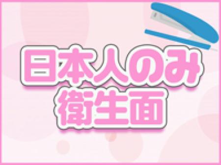 最優先は女の子の安全です!
