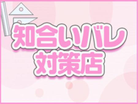 NO知人ばれ!