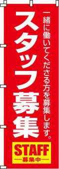 急募先着5名様