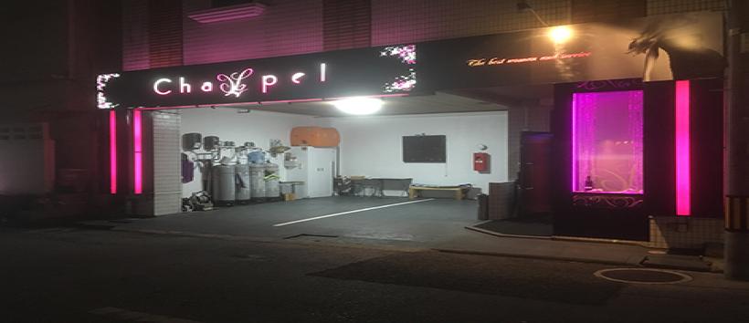 chapelの求人