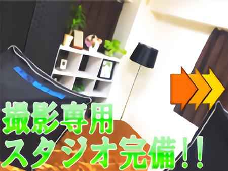 撮影専用スタジオ完備♪