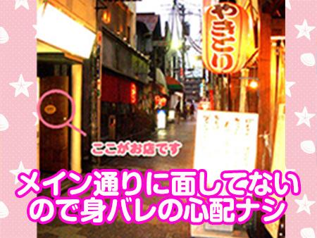 身バレの心配なし♪