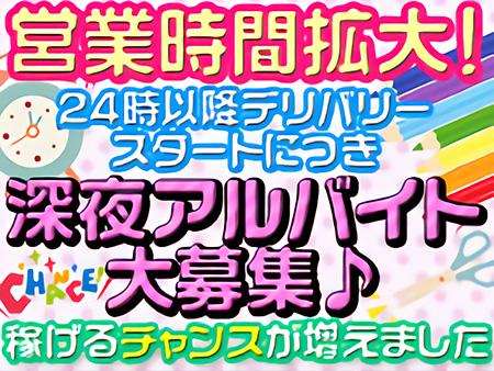 早朝・深夜もOK♪