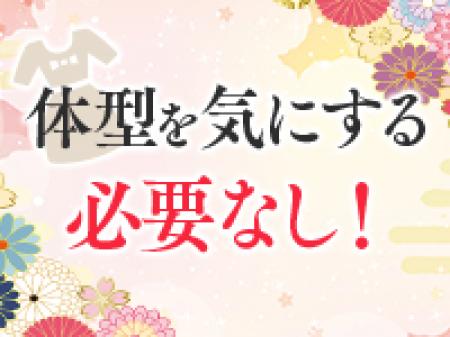 ぽっちゃりさんを大募集