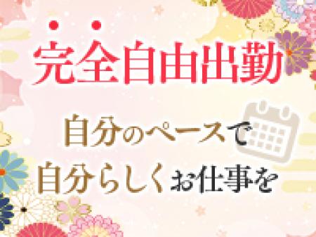 完全自由出勤