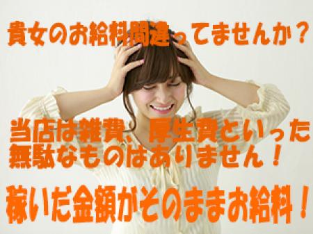 貴女のお給料間違ってませんか?