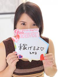 ひかる