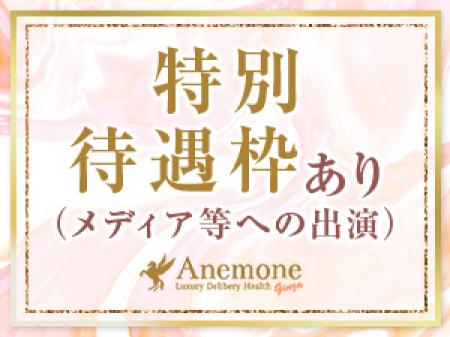 マスコミ手当あり!