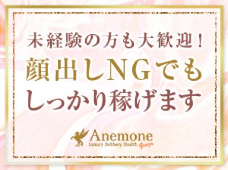 顔出しNGでもOK!