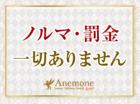 ノルマ・罰金はございません