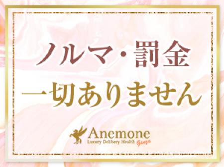 ノルマ・罰金はございません