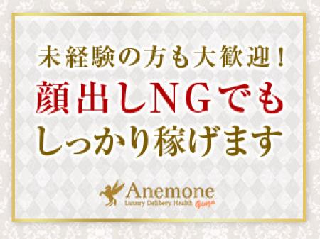 顔出しNGでもOK!
