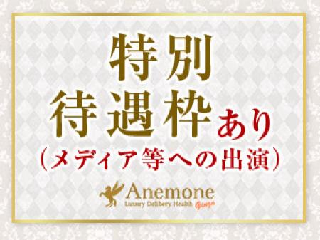 マスコミ手当あり!