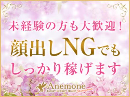 顔出しNGでもOK!