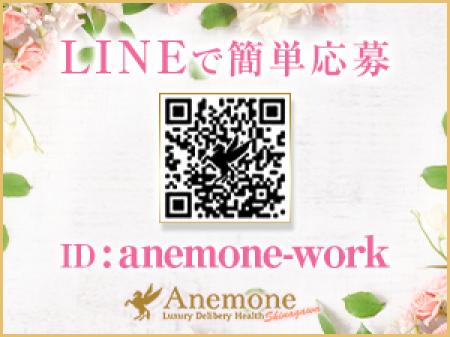 LINEで簡単応募