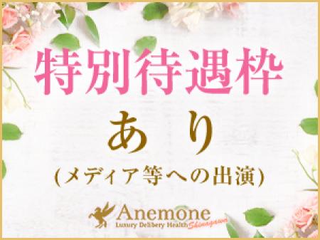 マスコミ手当あり!