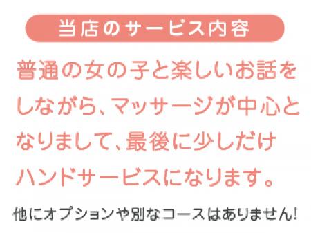 当店のサービス内容です。