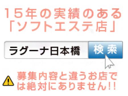ソフトエステ店