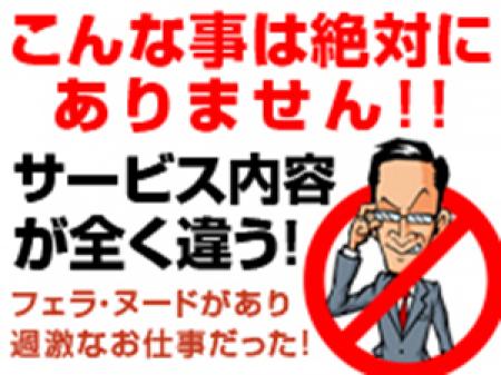 話が違う求人ではありません!!