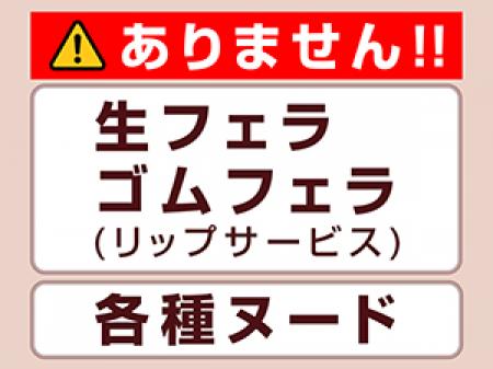 絶対にありません!