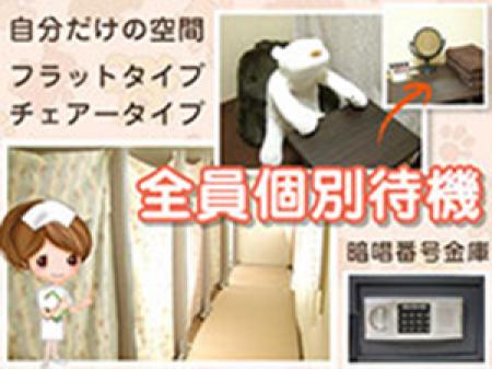全ての女の子が個別待機