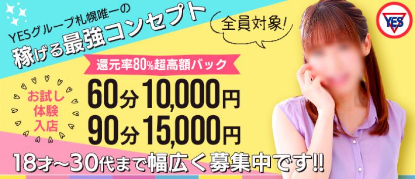YESグループ ダブル