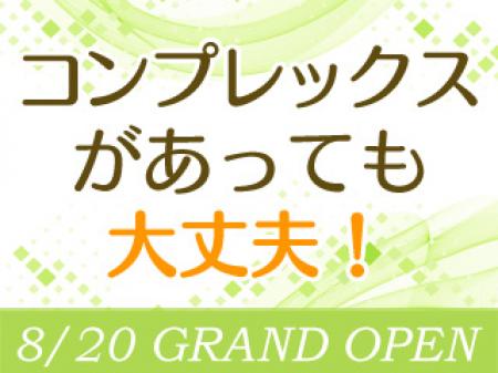 コンプレックスが武器になります!