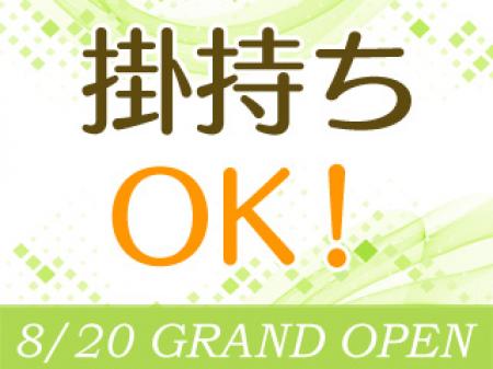 掛け持ちでも大丈夫です!