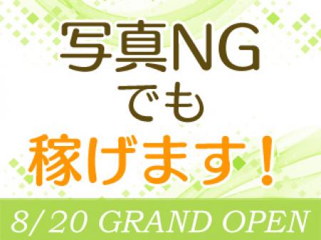 身バレ対策しております!