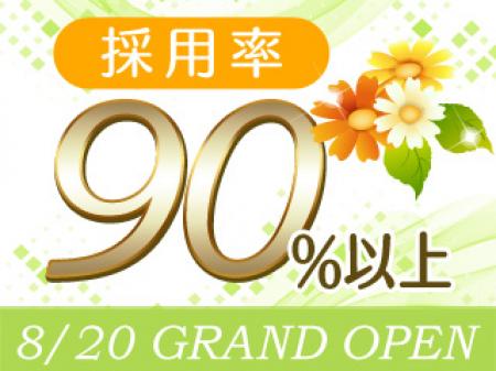 頑張る気持ちがあれば採用です!