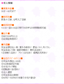 お店の待遇!!