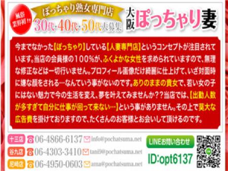 ぽっちゃり女性大歓迎♪