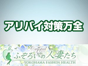 アリバイ対策万全